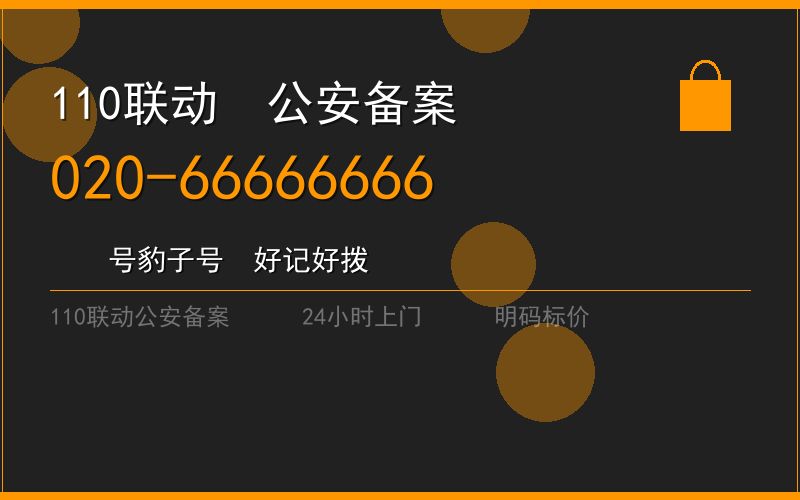 广州黄埔区汽车开锁多少钱 - 020-66666666