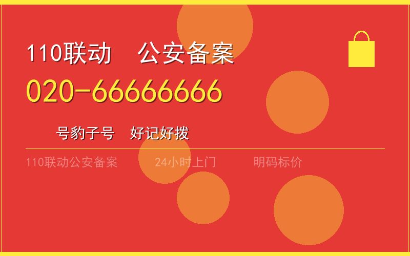 广州从化区换锁 - 020-66666666
