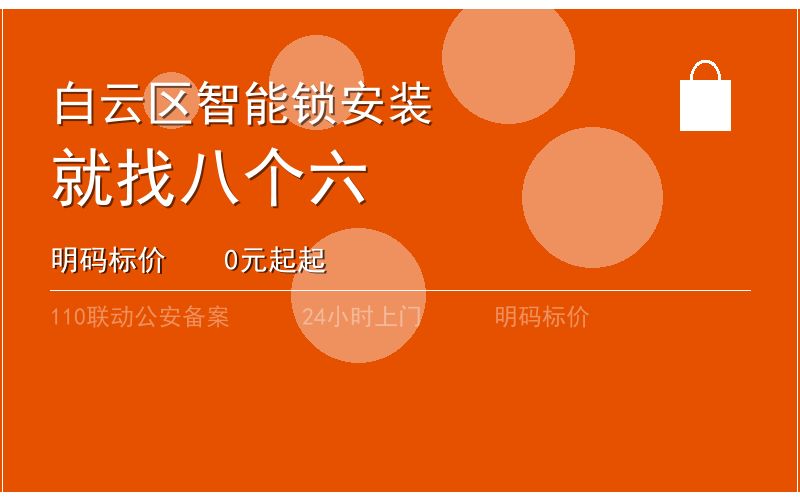 广州天河区门锁维修大概多少钱 - 020-66666666
