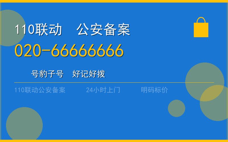 广州越秀区智能锁开锁大概多少钱 - 020-66666666