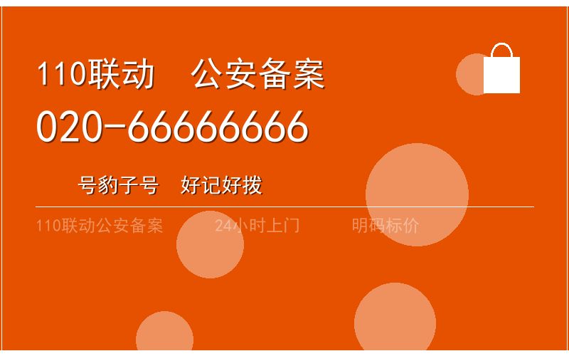 广州海珠区换锁修锁 - 八个六开锁