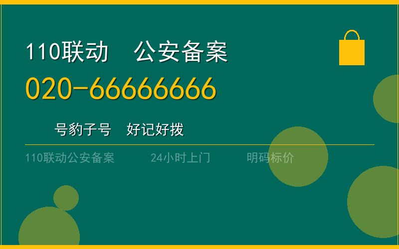 广州天河区上门开锁电话多少电话020-66666666
