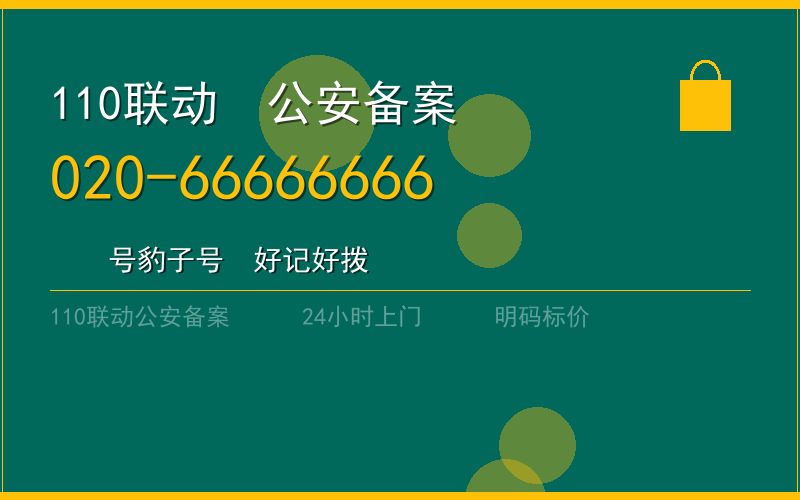 广州越秀区换锁修锁 - 八个六开锁