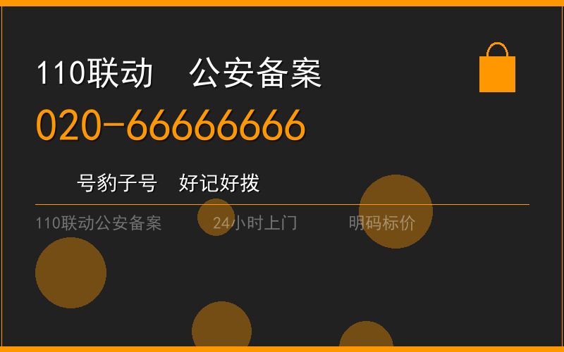 广州天河区换锁修锁 - 八个六开锁