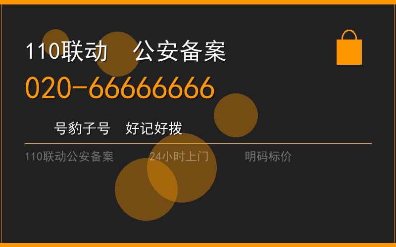 广州白云区正规换锁电话020-66666666