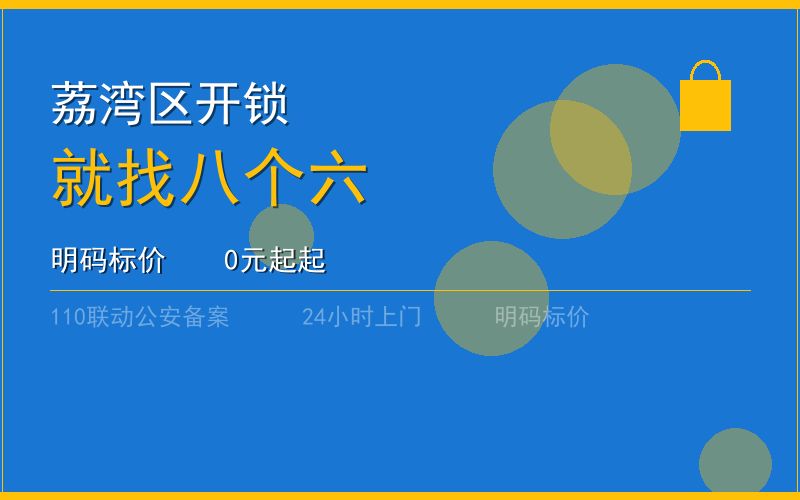 广州荔湾区匹配汽车钥匙服务热线电话020-66666666