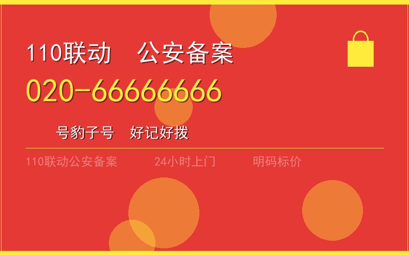 广州从化区上门开锁费用 - 020-66666666