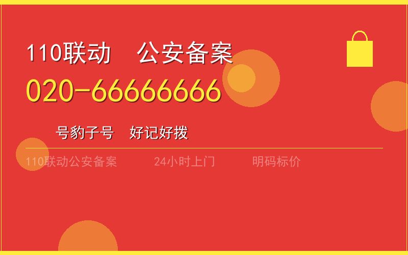 广州荔湾区开锁电话020-66666666