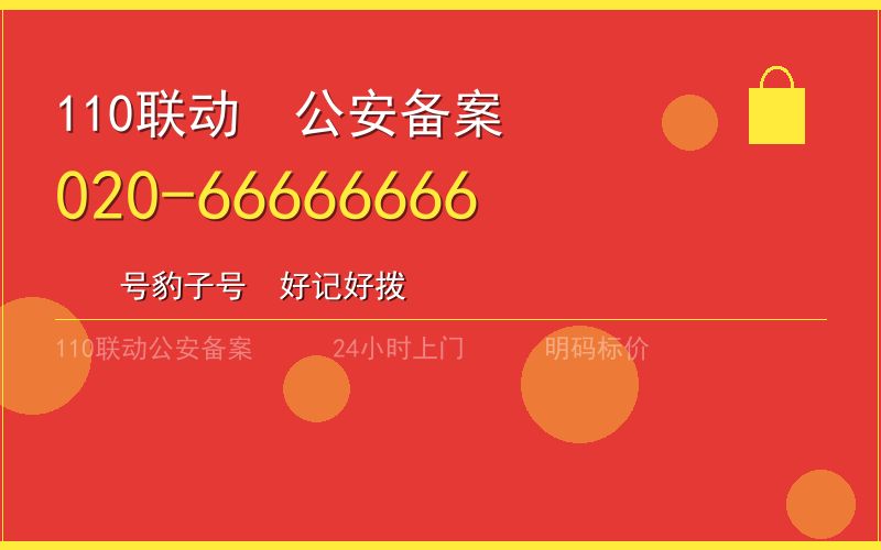 广州花都区换锁 - 020-66666666