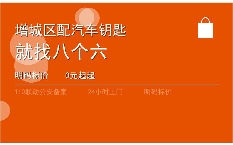 广州天河区修锁大概多少钱 - 020-66666666