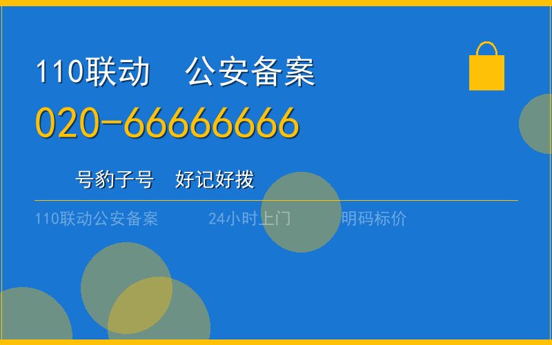 广州天河区开锁电话020-66666666