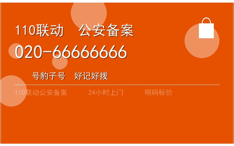 广州黄埔区换锁修锁 - 八个六开锁