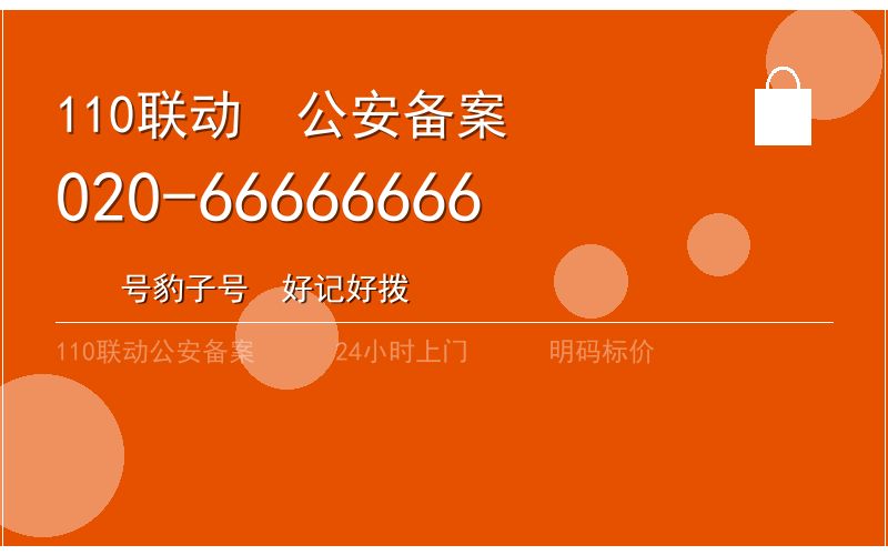 广州从化区半夜换锁 - 020-66666666