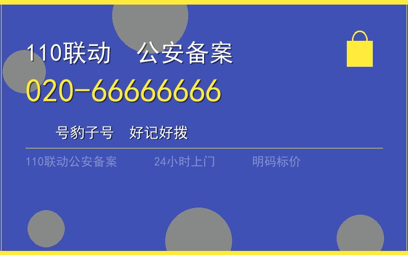 广州从化区开锁电话020-66666666