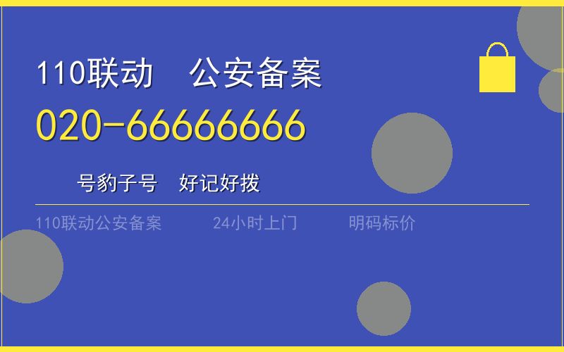 广州天河区保险柜开锁 - 020-66666666