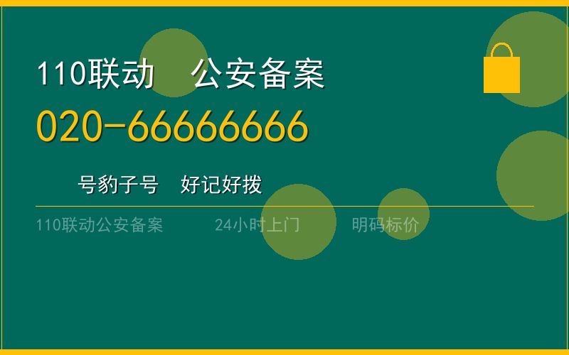 广州天河区换锁修锁 - 八个六开锁