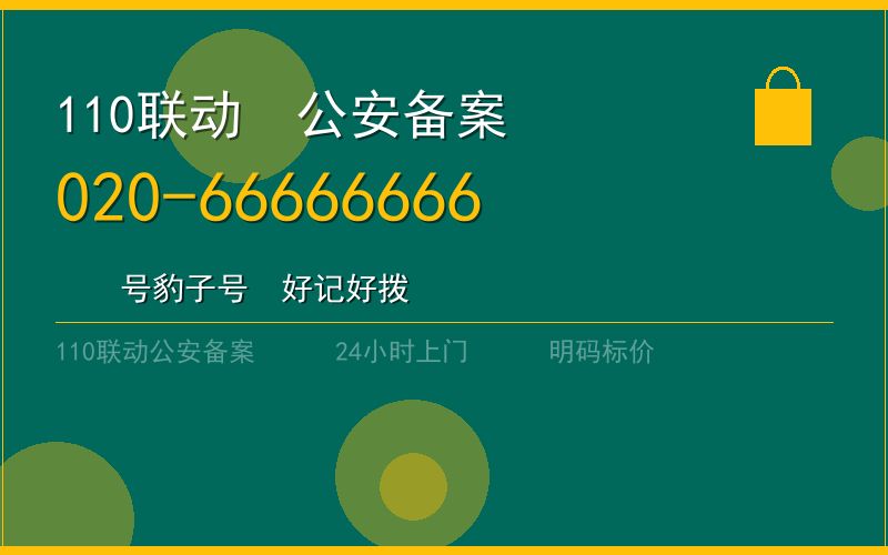 广州增城区换锁费用 - 020-66666666