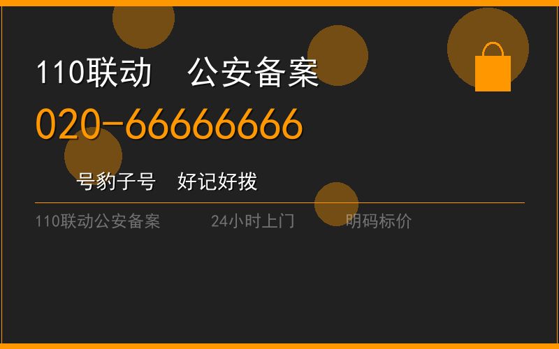 广州南沙区换锁修锁 - 八个六开锁