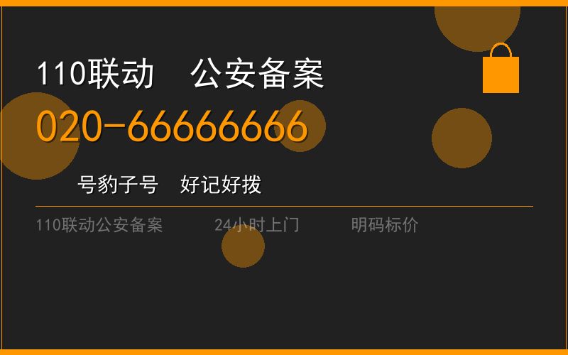 广州增城区开锁电话020-66666666