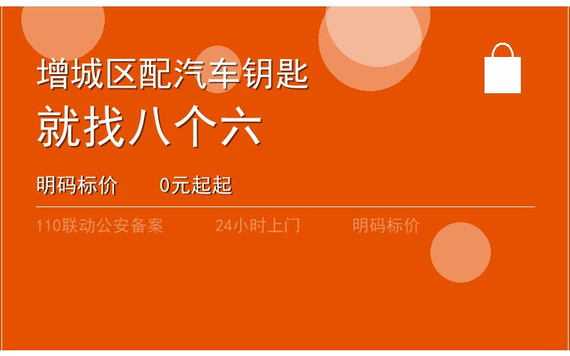 广州增城区换锁修锁 - 八个六开锁