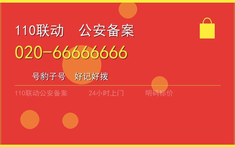 广州白云区开锁电话020-66666666