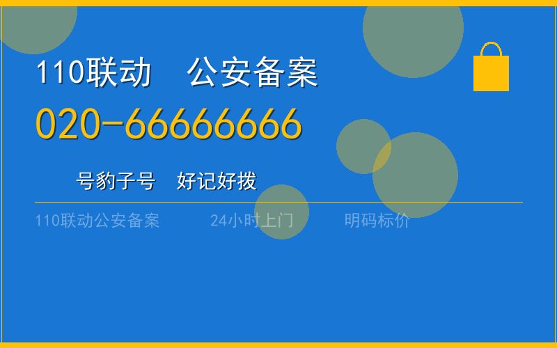 广州增城区开锁 - 020-66666666