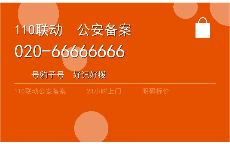 广州广州市智能锁开锁收费标准电话020-66666666