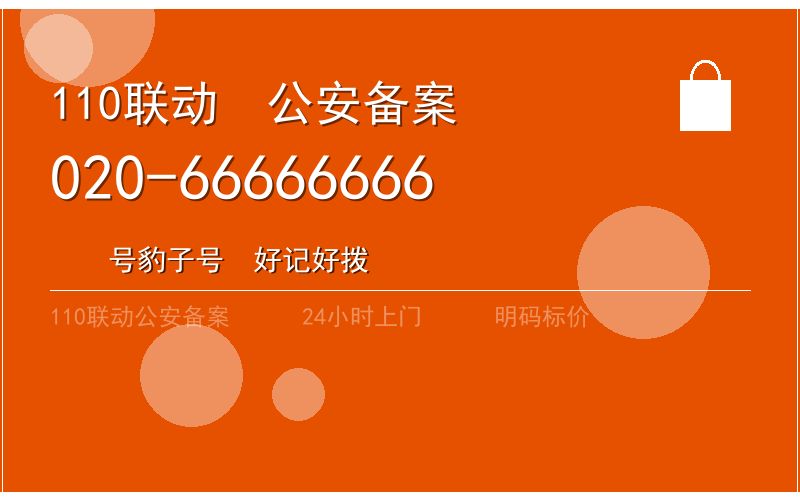 广州增城区半夜开锁电话020-66666666