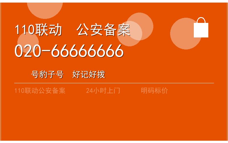 广州白云区智能锁安装 - 020-66666666