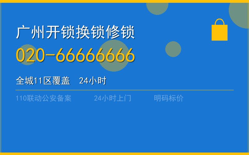 广州南沙区配汽车钥匙收费标准电话020-66666666