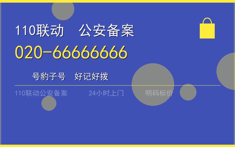 广州天河区有资质开锁 - 020-66666666