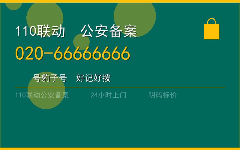 广州荔湾区换锁修锁 - 八个六开锁