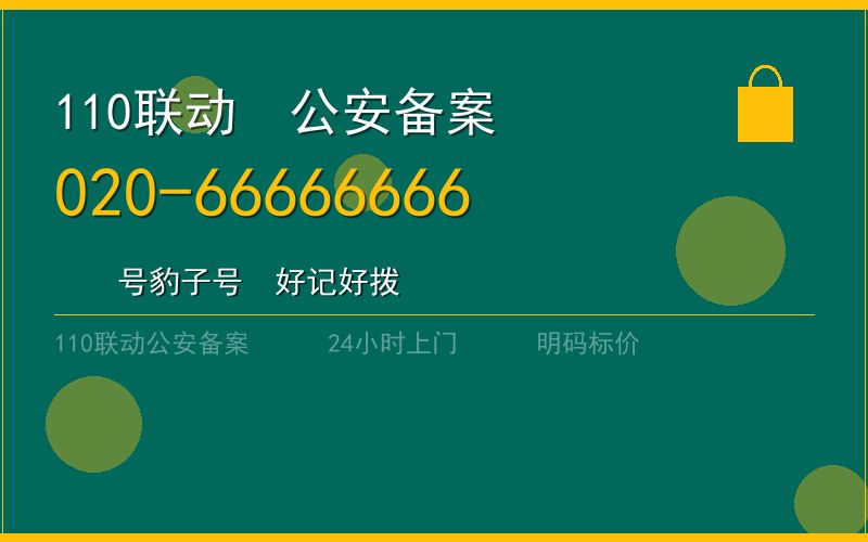 广州海珠区配汽车钥匙 - 020-66666666