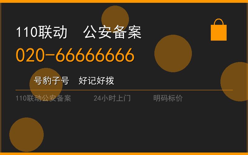 广州番禺区换锁修锁 - 八个六开锁