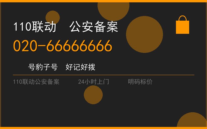 广州海珠区修锁大概多少钱 - 020-66666666