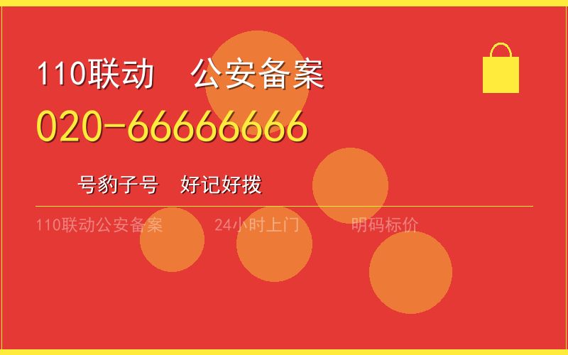 广州天河区开锁电话020-66666666