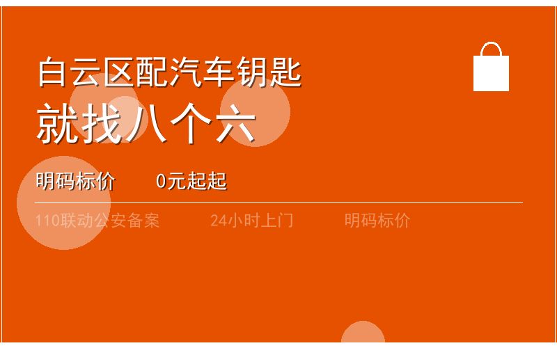 广州从化区换锁修锁 - 八个六开锁