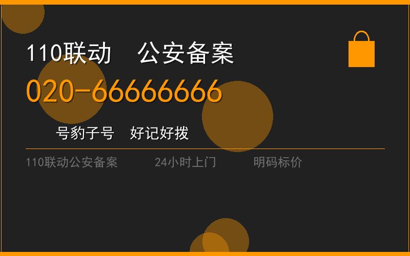 广州花都区开锁电话020-66666666