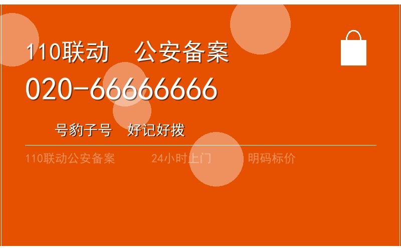 广州从化区开锁电话020-66666666