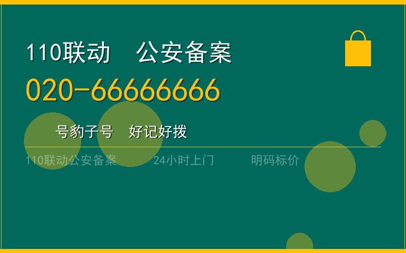 广州增城区开锁电话020-66666666