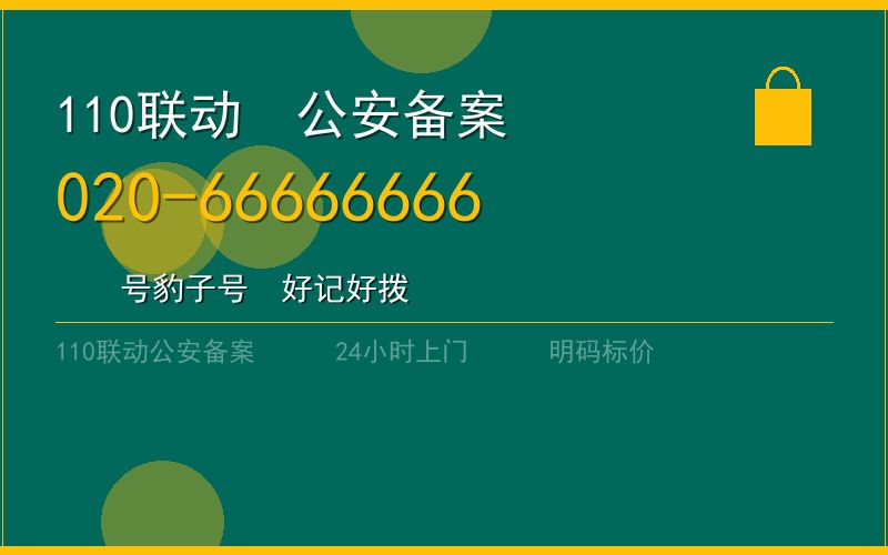广州从化区配汽车钥匙 - 020-66666666