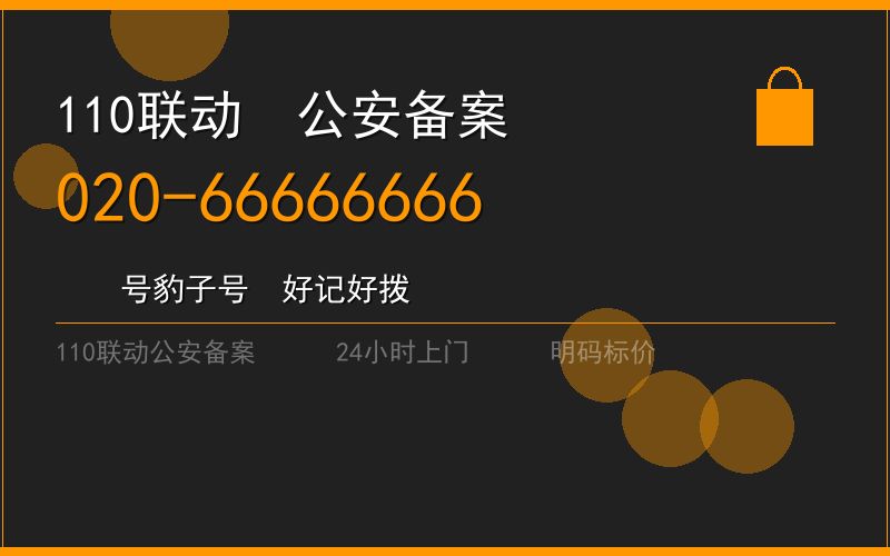 广州白云区开锁电话020-66666666