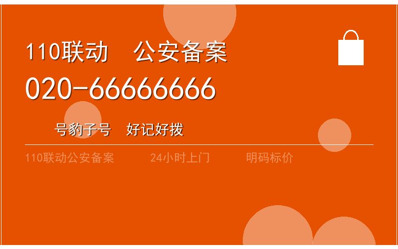 广州海珠区配钥匙费用 - 020-66666666