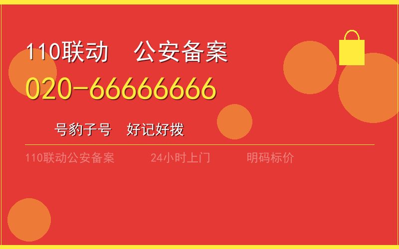 广州增城区换锁 - 020-66666666