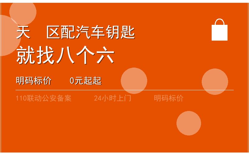 广州天河区换锁修锁 - 八个六开锁