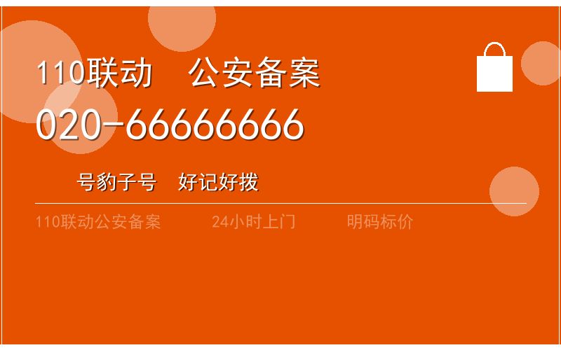 广州荔湾区换锁修锁 - 八个六开锁