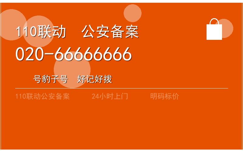 广州南沙区智能锁安装 - 020-66666666