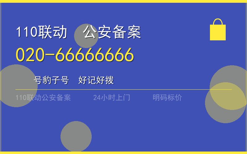 广州海珠区保险柜开锁 - 020-66666666