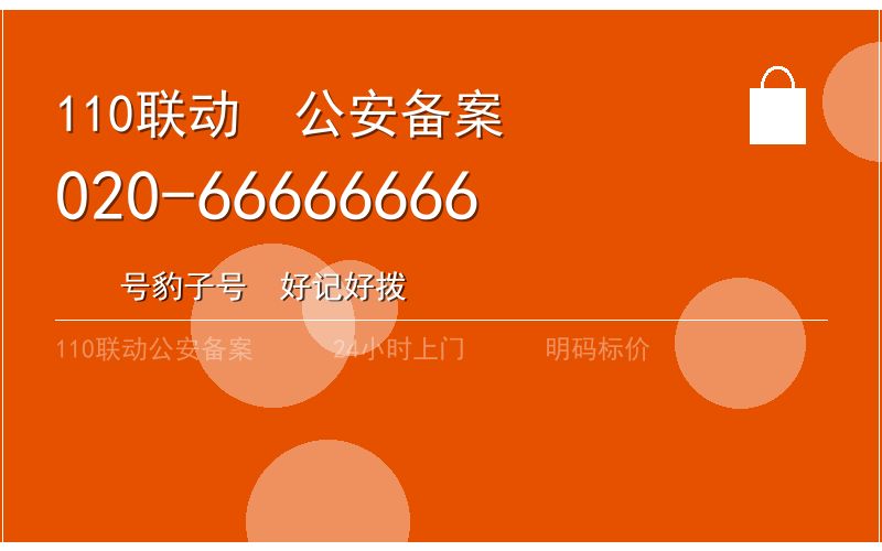 广州越秀区修锁服务热线电话020-66666666
