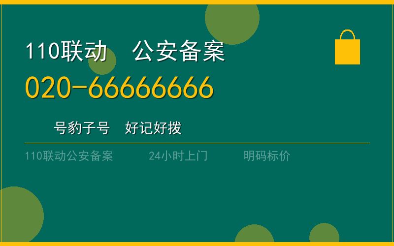 广州花都区配汽车钥匙 - 020-66666666